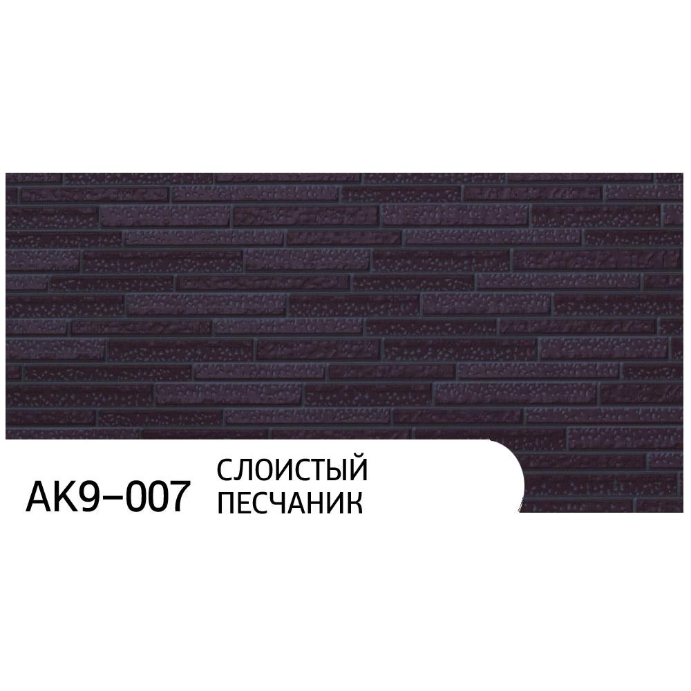 ak9-0074
